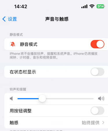 个旧苹果15Pro维修网点分享iPhone15Pro系列机型中隐藏静音图标 