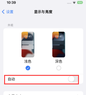 个旧苹果15服务店分享iPhone15无法关闭深色模式怎么办 