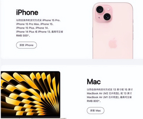 个旧苹果15维修店iPhone 15降价后能退差价吗 