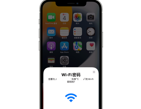 个旧苹果15维修店分享iPhone15如何共享Wi-Fi密码 