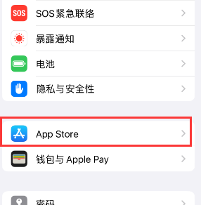 个旧苹果15维修中心如何让iPhone15APP自动更新 