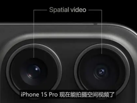 个旧苹果15pro维修iPhone15Pro拍的空间视频在哪里看 