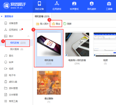 个旧苹果服务维修分享iPhone中已删除照片或视频是否能恢复