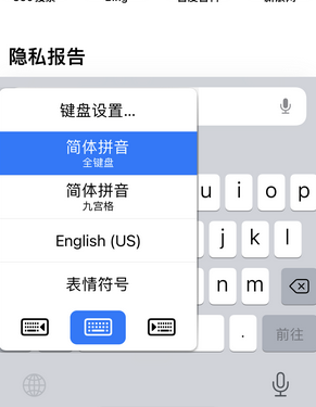 个旧苹果14维修店分享iPhone14如何快速打字 