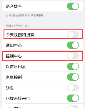 个旧苹果14维修店分享iPhone14到手后建议关闭的几个功能 