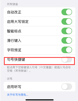 个旧苹果14维修店分享iPhone14到手后建议关闭的几个功能