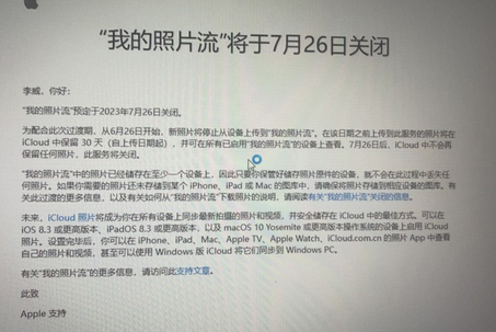 个旧苹果手机维修站分享如何保留iPhone中的照片