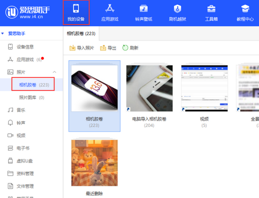 个旧苹果手机维修站分享如何保留iPhone中的照片
