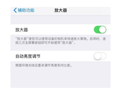 个旧苹果14服务店分享iPhone14辅助功能快捷键设置方法 