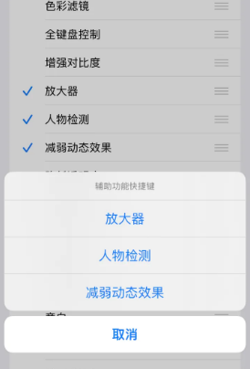 个旧苹果14服务店分享iPhone14辅助功能快捷键设置方法