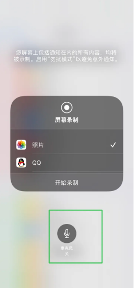 个旧苹果14录屏维修分享iPhone14如何进行有声录屏 