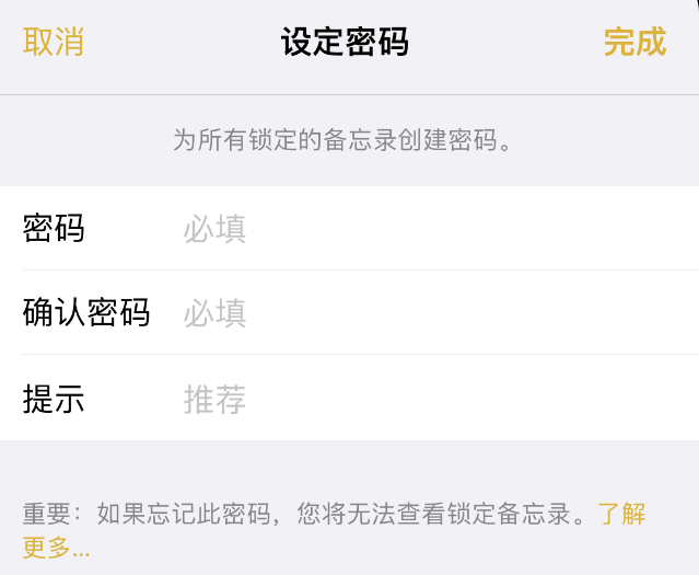 个旧苹果14加密维修分享如何给苹果iPhone14备忘录加密 