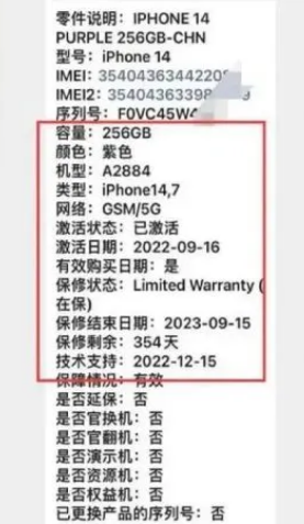 个旧苹果14维修分享如何避免买到iPhone 14后封机 