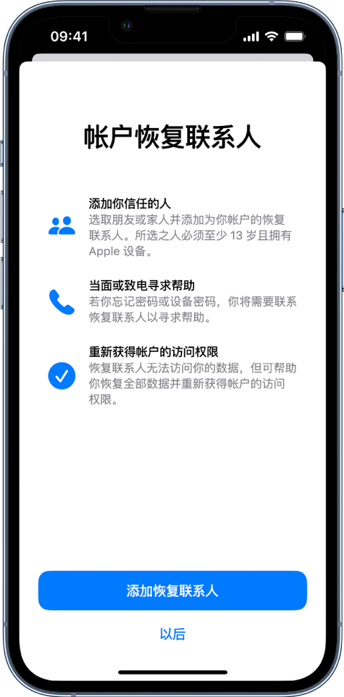 个旧苹果14维修分享iPhone 14 系列等机型中保护Apple ID 账户安全 