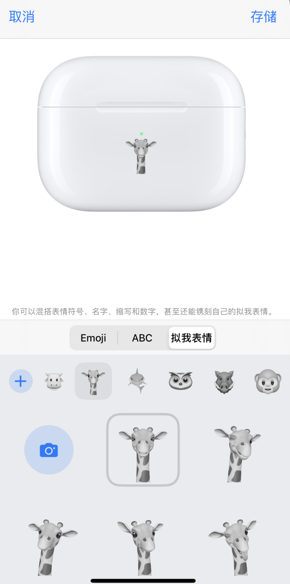 个旧苹果手机维修分享 AirPods 免费镌刻服务新增支持“拟我表情”，如何定制 