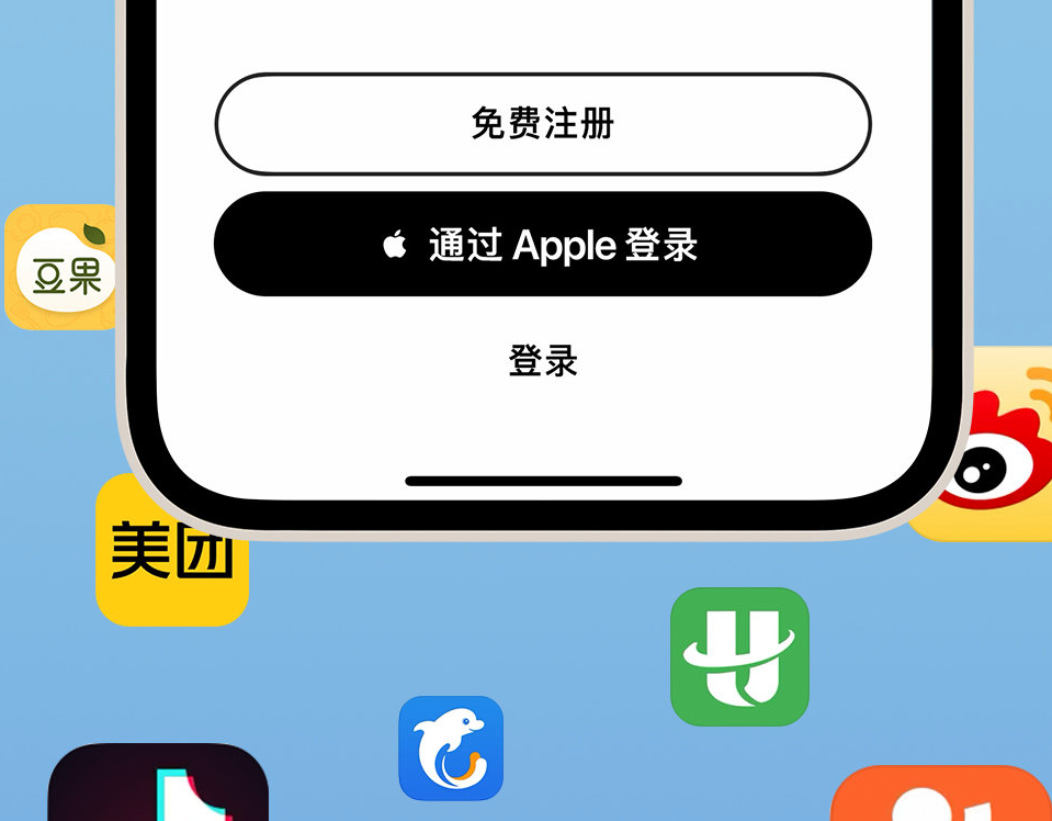 个旧苹果手机维修分享通过 Apple ID 登录第三方应用和网站有哪些优点 