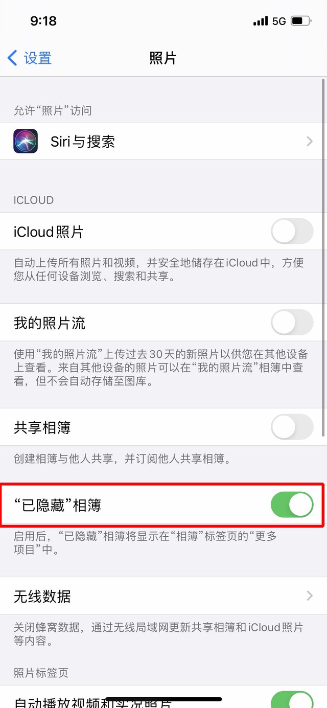 个旧苹果手机维修分享iOS 14隐藏照片方法教程 