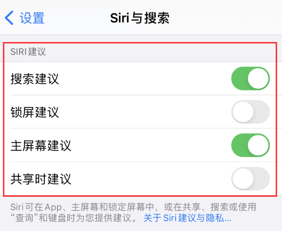 个旧苹果手机维修分享iPhone 12 下拉不显示搜索框了怎么办 