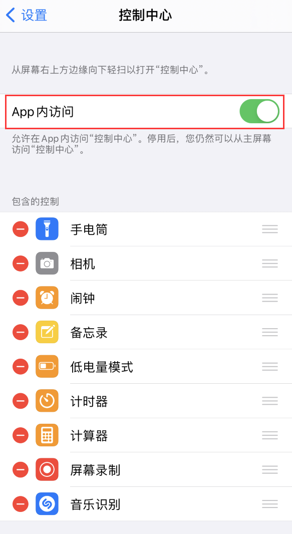 个旧苹果手机维修分享iPhone 12 界面下拉不显示“控制中心”怎么办 
