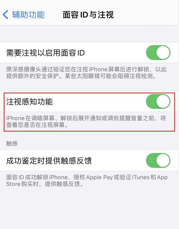个旧苹果手机维修分享iPhone 12 不会自动锁屏怎么办 