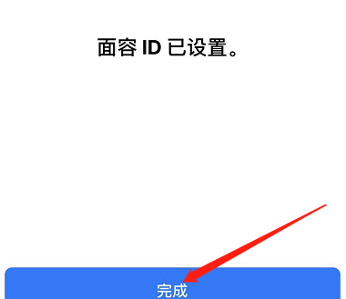 个旧苹果手机维修分享iPhone 12面容解锁怎么用 