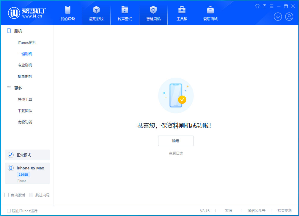 个旧苹果手机维修分享iOS 17.4正式版升级_iOS 17.4正式版一键刷机教程 