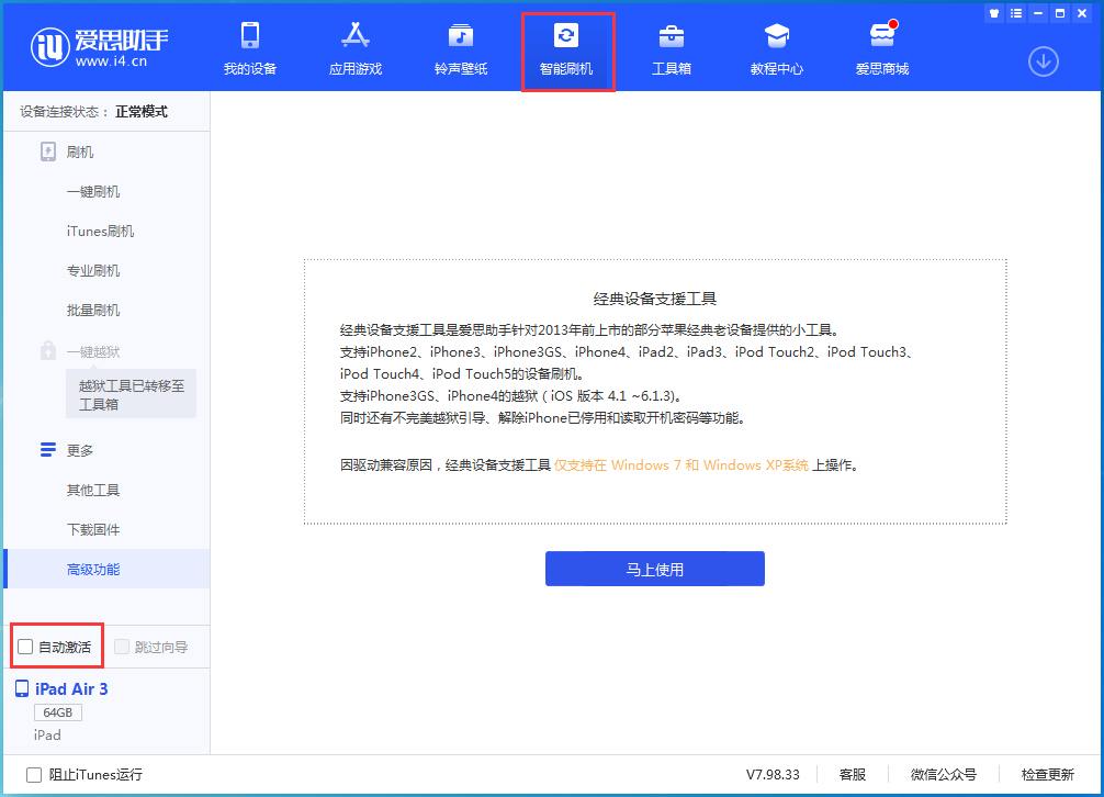 个旧苹果手机维修分享iOS 15.5 测试版升级_iOS 15.5 测试版一键刷机教程 