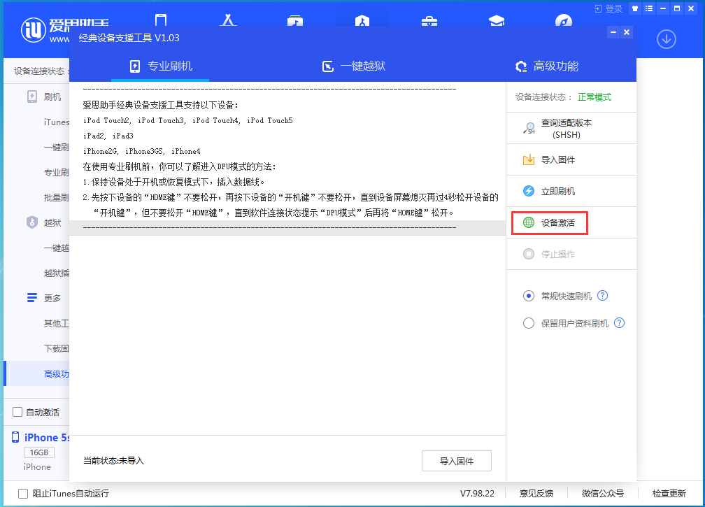 个旧苹果手机维修分享iOS 12.5.1 正式版_iOS 12.5.1正式版一键刷机教程 