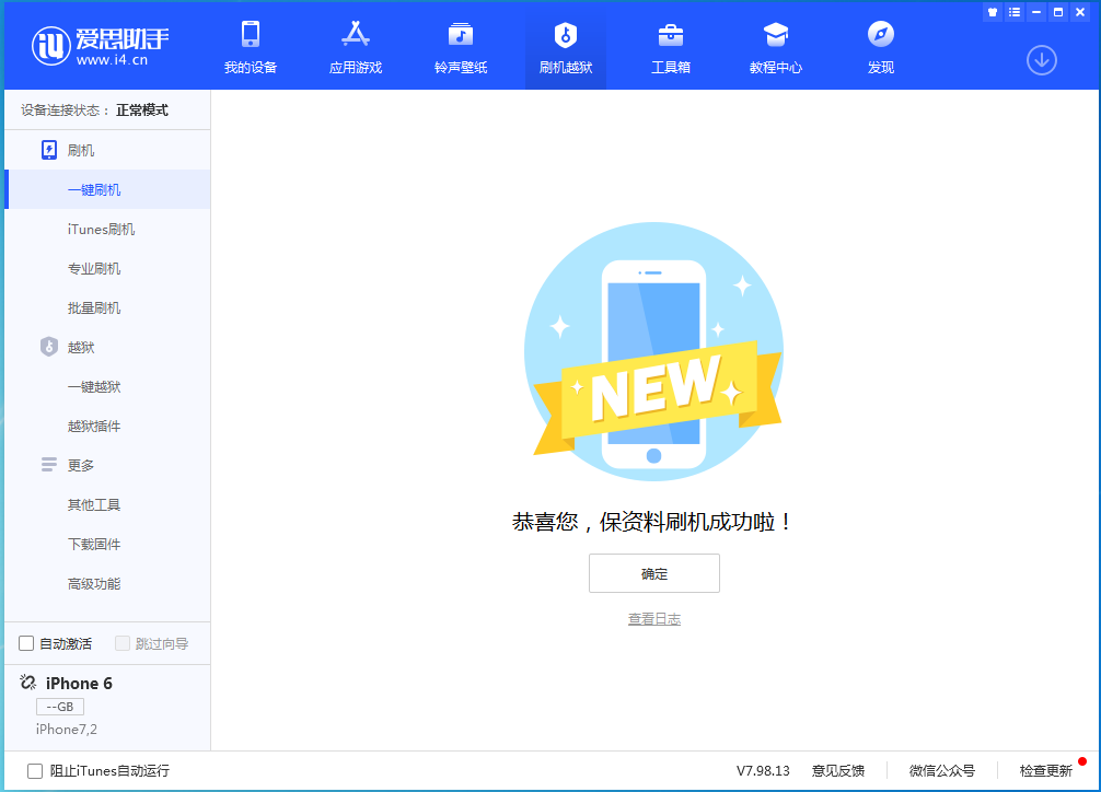 个旧苹果手机维修分享iOS 12.4.8正式版_iOS 12.4.8 正式版一键刷机教程 