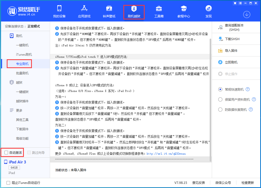个旧苹果手机维修分享iOS 13.5.5 测试版_iOS 13.5.5 测试版一键刷机教程 