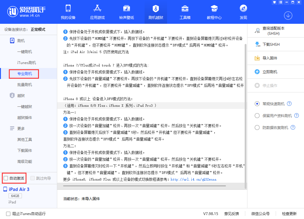 个旧苹果手机维修分享iOS 13.5 测试版_iOS 13.5 测试版一键刷机教程 